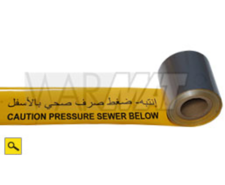 Aluminium-Foil-Detectable-Tape